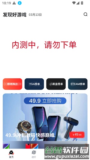 OOGAME游戏盒子截图3