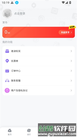 OOGAME游戏盒子截图4