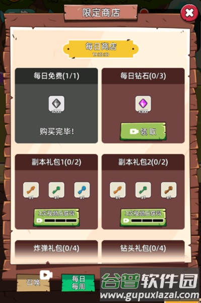 这关不轻松手机版截图2