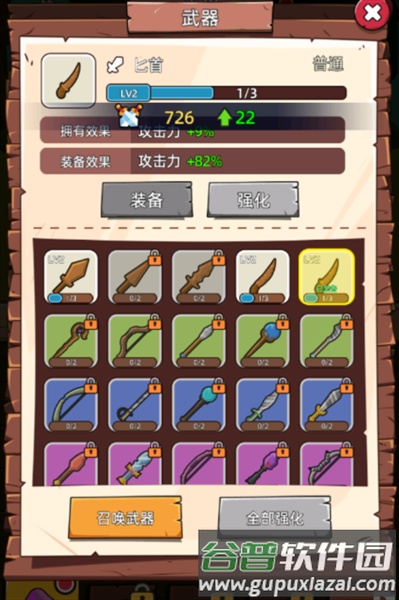 这关不轻松手机版截图3