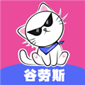 谷劳斯v1.3.4