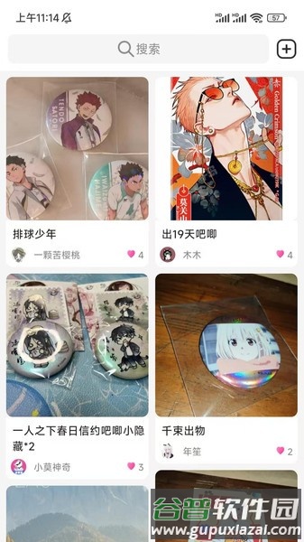 谷劳斯截图1