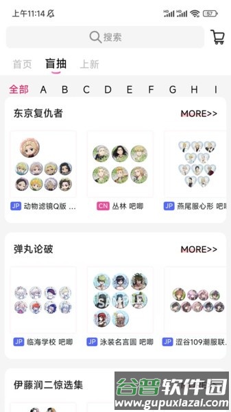 谷劳斯截图2