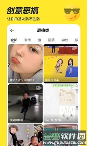 Biu神器app截图1