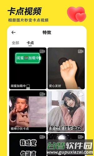 Biu神器app截图2