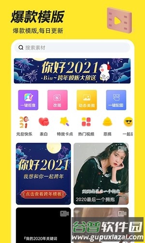 Biu神器app截图3