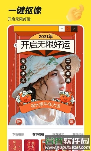 Biu神器app截图4