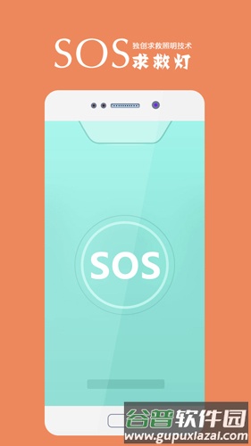 极速手电筒APP截图2