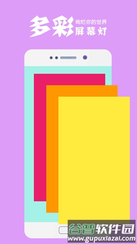 极速手电筒APP截图3