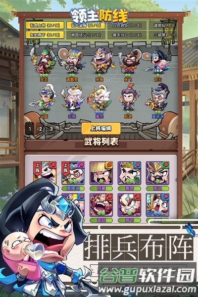 领主防线手游官方版截图2