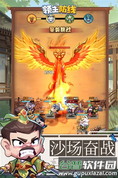 领主防线手游官方版截图3