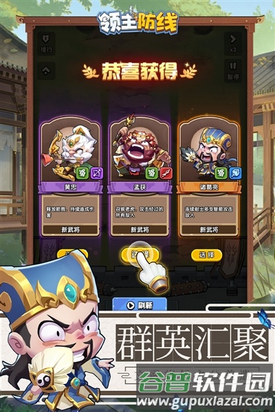 领主防线手游官方版截图4