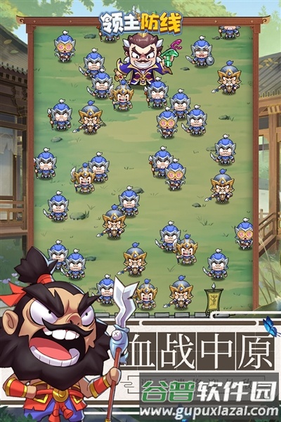 领主防线手游官方版截图5