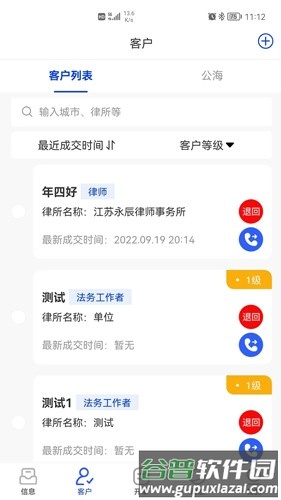 华瀚诉保app截图4