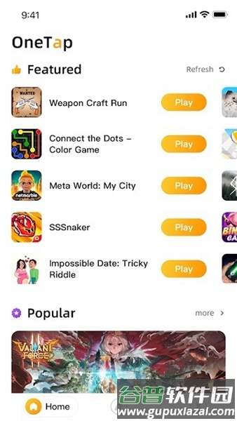 onetap云游戏截图1