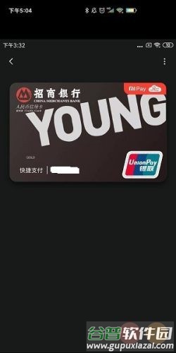 小米智能卡最新版截图2