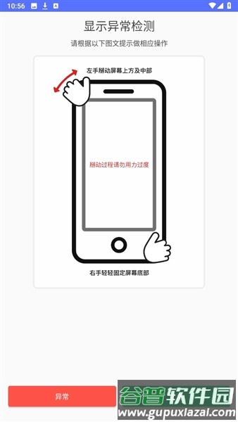 全渠道质检app截图1