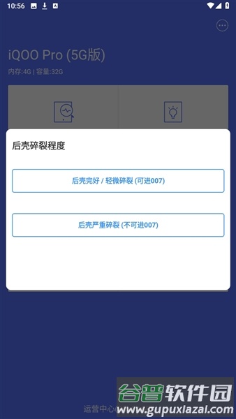 全渠道质检app截图3
