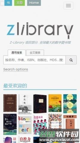 z-libirary手机版app截图1