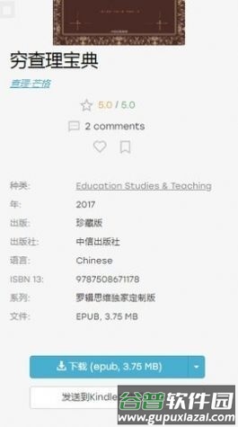 z-libirary手机版app截图3