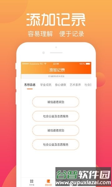 遵义市综评学生端手机版截图1