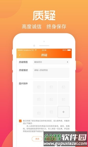 遵义市综评学生端手机版截图2
