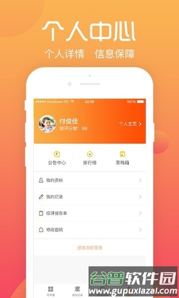 遵义市综评学生端手机版截图3
