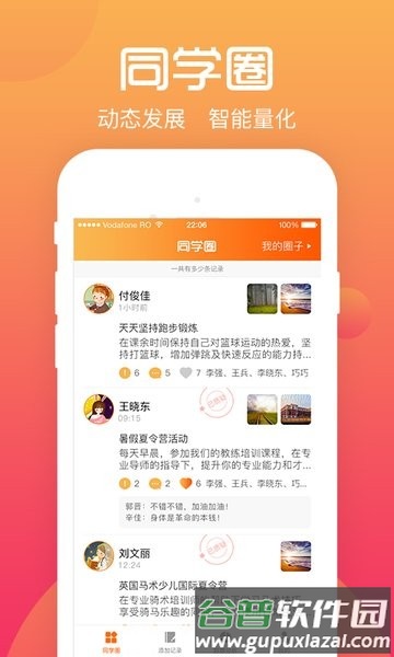遵义市综评学生端手机版截图4