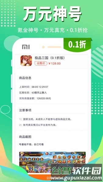 一折游戏盒子平台截图1
