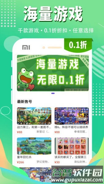一折游戏盒子平台截图2