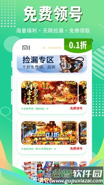 一折游戏盒子平台截图3