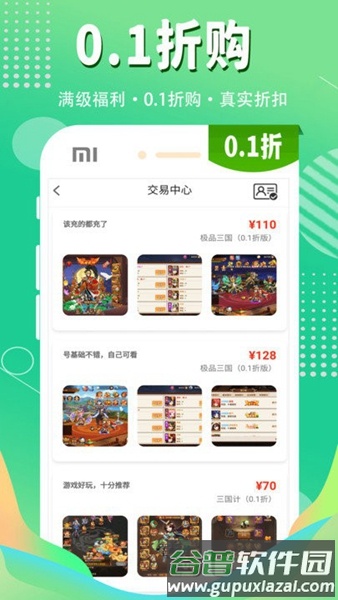 一折游戏盒子平台截图4