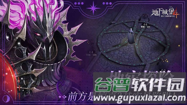 地下城堡4正版手游截图3