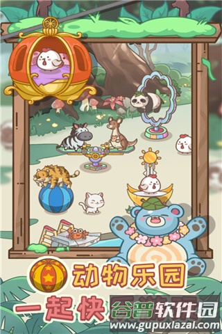 不思议庄园截图2