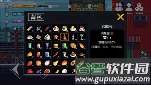流浪者2去广告版截图1