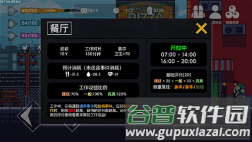 流浪者2去广告版截图2