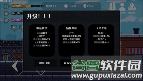 流浪者2去广告版截图4