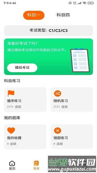 Mashinamapp截图1
