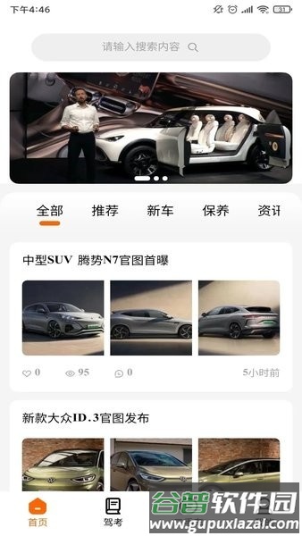 Mashinamapp截图2