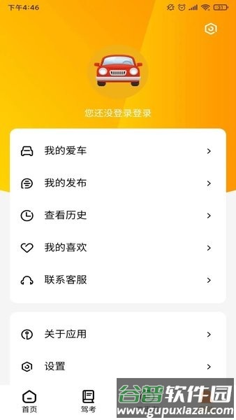 Mashinamapp截图3