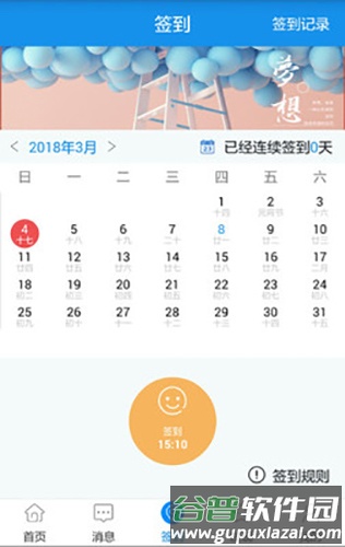 习讯云app截图3