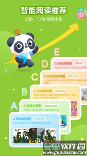 有道乐读安卓版截图2