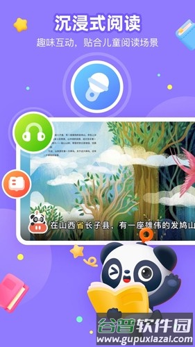 有道乐读安卓版截图4