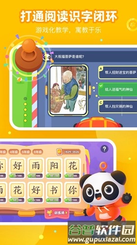 有道乐读安卓版截图5