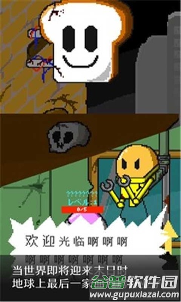 末日面包房中文版截图3