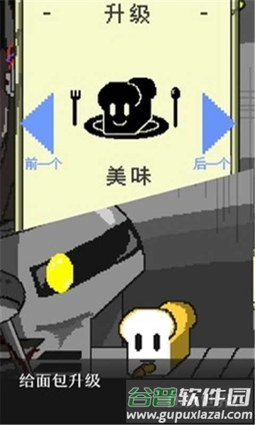 末日面包房中文版截图4