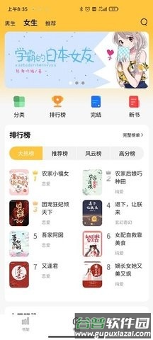 橙红小说免费版截图3