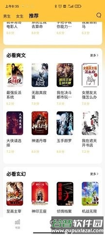 橙红小说免费版截图4