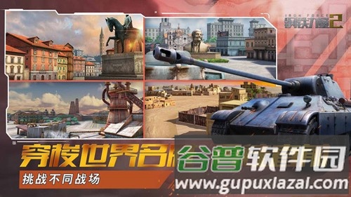 钢铁力量4399版截图1