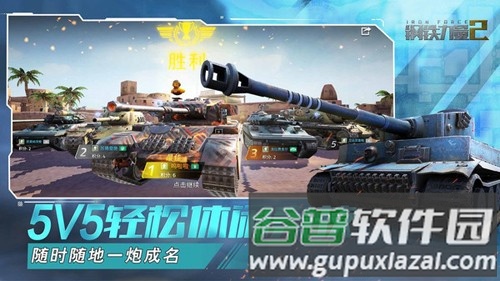 钢铁力量4399版截图3